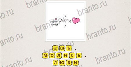 Что за фильм по картинкам решения Уровень 103