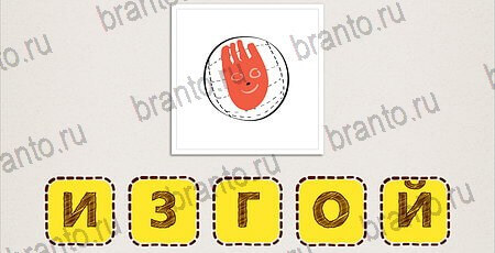 Что за фильм по картинкам игра на смартфоне помощь Уровень 106