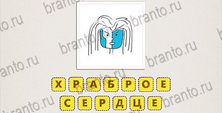 Что за фильм по картинкам решения Уровень 113