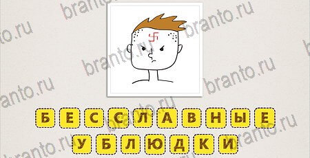 Что за фильм по картинкам игра ответы Уровень 114