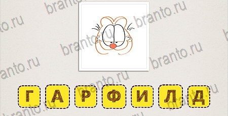 Что за фильм по картинкам игра подсказки Уровень 115