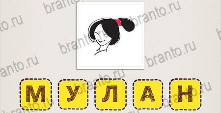 Что за фильм по картинкам ответы в картинках Уровень 117