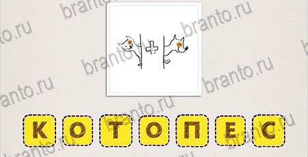 ответы на игру Что за фильм на смартфоне Уровень 121