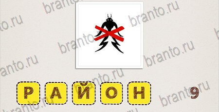 филворды 116 уровень ответы. подсказка на ф. проект буква ф. стишки про букву ф. таблица формул по физике за 7 класс с обозначениями.