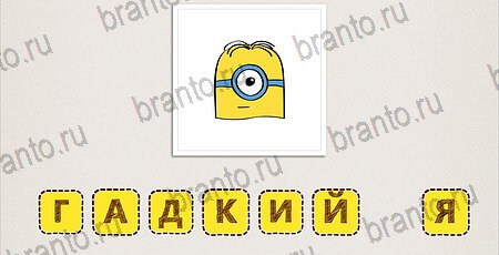 ответы к игре Что за фильм Уровень 126