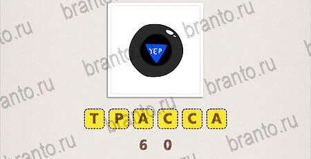 игра Что за фильм Doodle Movies ответ на Уровень 131