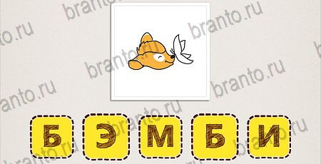 Что за фильм по картинкам игра на смартфоне помощь Уровень 136