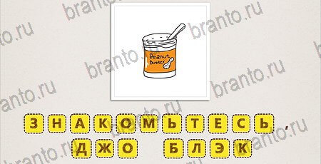 игра Что за фильм Doodle Movies помощь на планшете Уровень 140