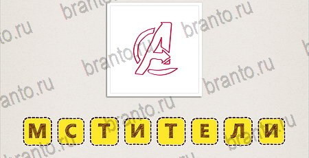 игра Что за фильм Doodle Movies ответы на смартфоне на Уровень 141