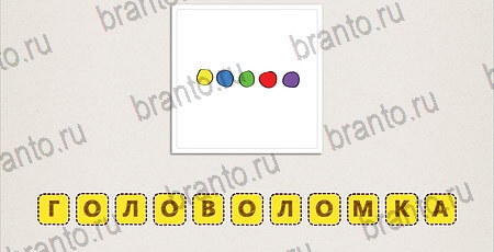 Что за фильм по картинкам игра подсказки Уровень 145