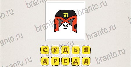 Что за фильм по картинкам игра помощь на смартфоне Уровень 146