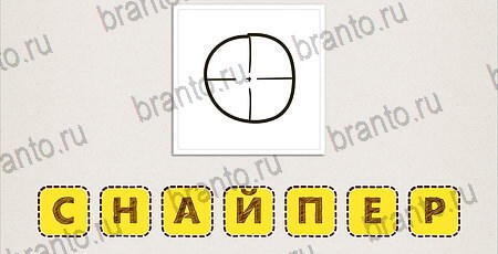 Что за фильм по картинкам ответы в картинках Уровень 147