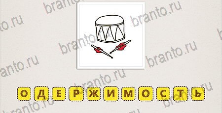 игра Что за фильм Doodle Movies подсказки айфон Уровень 149