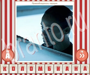 игра Угадай фильм по герою відповіді в контакте уровень 110