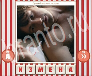 ответы на игру Угадай фильм по герою вконтакте уровень 117