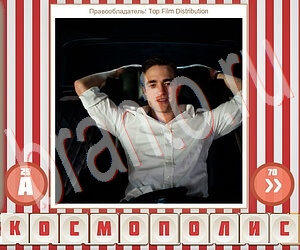 Угадай фильм по герою ответ на уровень 121