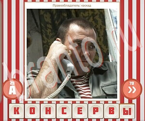 ответы на игру Угадай фильм по герою уровень 125