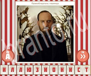 ответы на игру Угадай фильм по герою уровень 126