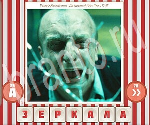 Угадай фильм по герою игра ответы ВК уровень 130