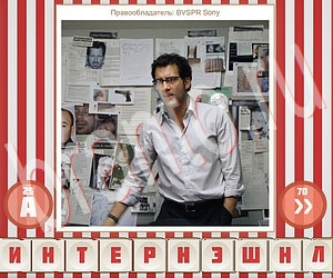 подсказки на игру Угадай фильм по герою уровень 135