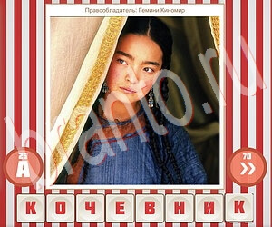 ответы на игру Угадай фильм по герою уровень 137