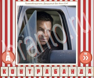 ответы на игру Угадай фильм по герою уровень 138