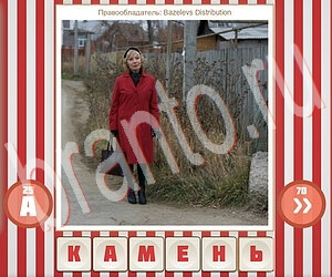 ответы приложение Угадай фильм по герою уровень 145