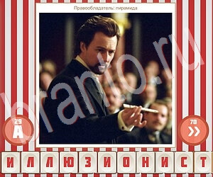 ответы на игру Угадай фильм по герою в контакте уровень 155