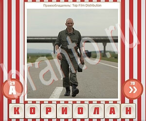 игра Угадай фильм по герою ответы в контакте уровень 156