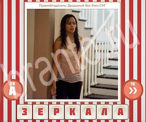 игра Угадай фильм по герою подсказки одноклассники уровень 157