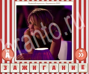 игра Угадай фильм по герою відповіді в контакте уровень 161