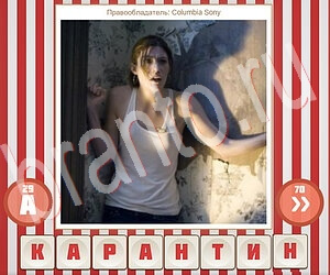 Угадай фильм по герою ответ на уровень 162