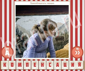 ответы на игру Доктор вконтакте Что уровень 165