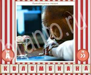 Угадай фильм по герою игра решения уровень 166