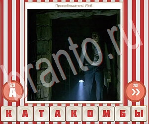 Угадай фильм по герою игра відповіді в контакте уровень 168