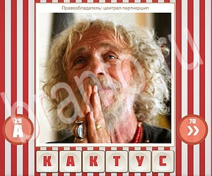 Угадай фильм по герою ответ на уровень 171