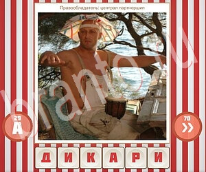 ответы на игру Угадай фильм по герою уровень 172