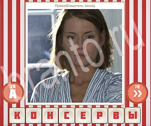 ответы на игру Угадай фильм по герою уровень 175