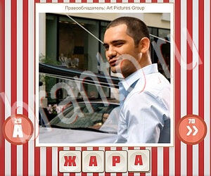 ответы на игру Угадай фильм по герою уровень 178