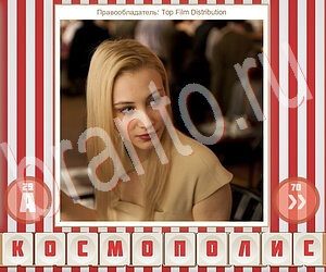 видповиди на игру Угадай фильм по герою уровень 182