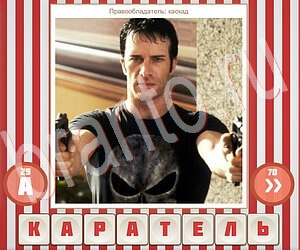 решения на игру Угадай фильм по герою Одноклассники уровень 186