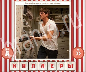 Угадай фильм по герою ответ на уровень 190