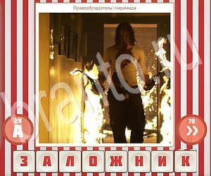 ответы на игру Угадай фильм по герою уровень 193