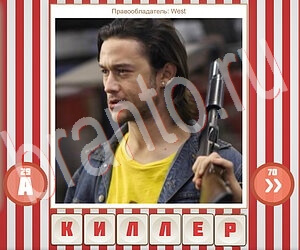 ответы на игру Угадай фильм по герою уровень 196