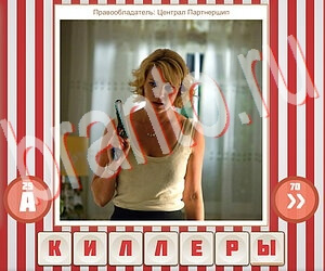 игра Угадай фильм по герою подсказки одноклассники уровень 207