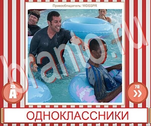 Угадай фильм по герою ответ на уровень 221