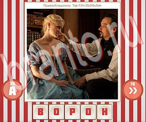 ответы на игру Угадай фильм по герою уровень 222