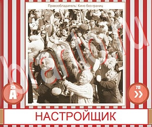 Угадай фильм по герою игра ответы ВК уровень 230