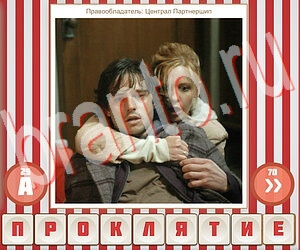 Угадай фильм по герою игра ответы уровень 234