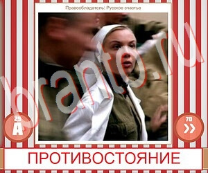 подсказки на игру Угадай фильм по герою Уровень 250